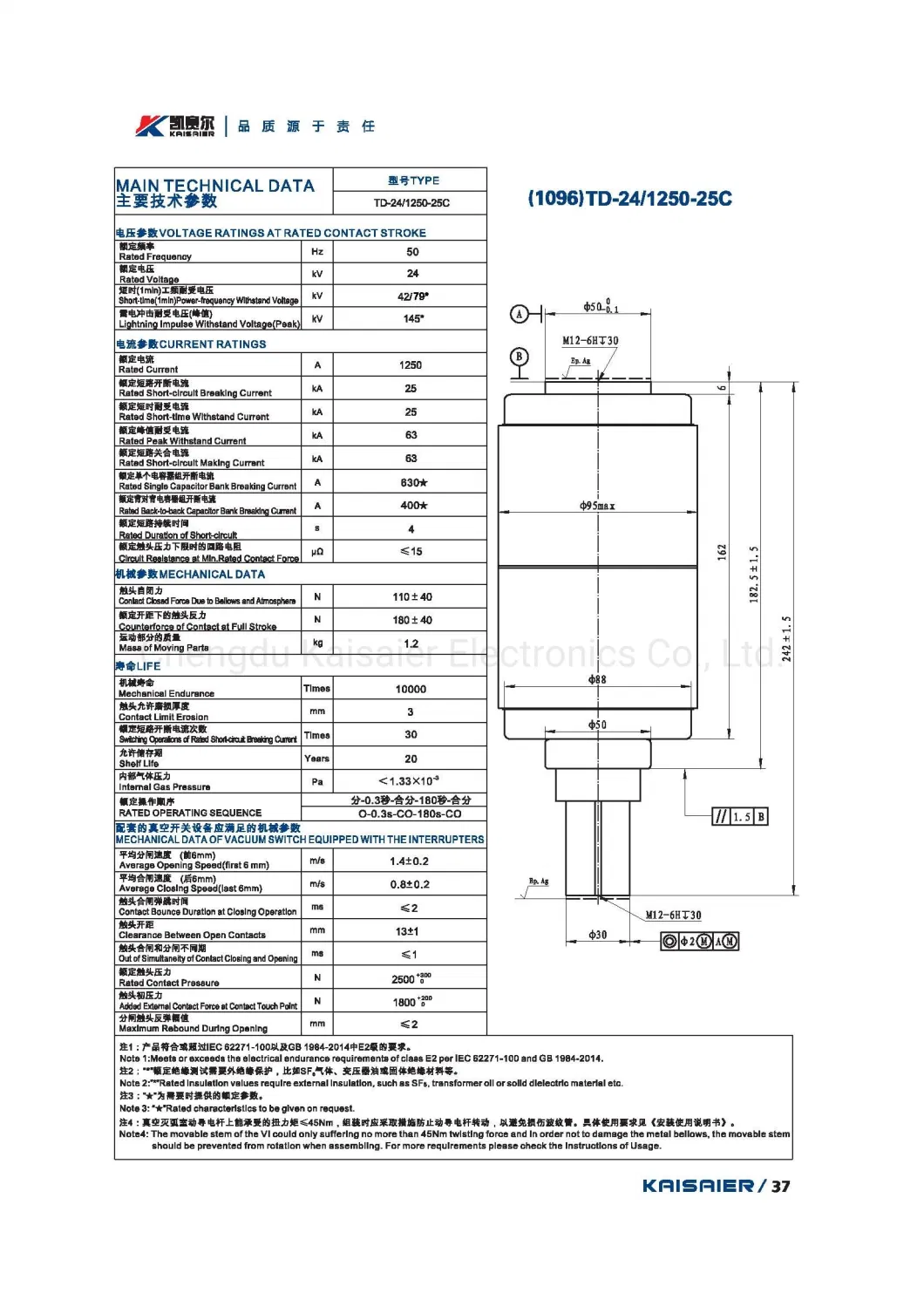 24kv Ceramic Vacuum Interrupter Applied for Embedded Pole (1096)