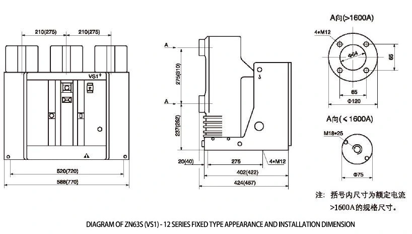 Zn63s (VS1) - 12 Series Indoor High-Voltage Vcb