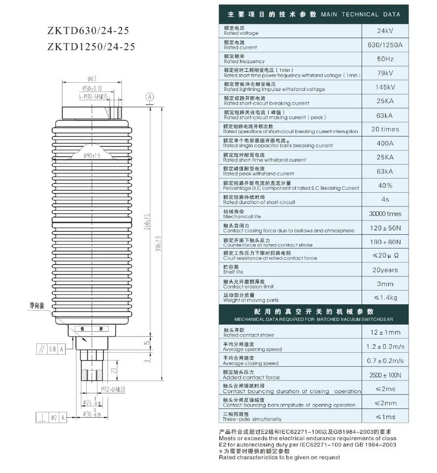 Vacuum interrupter for indoor circuit breaker VTD43501